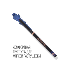 Карандаш для глаз Stellary Automatic Eyeliner т.09 Ярко-синий 0,28 г