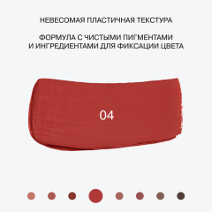 Помада для губ матовая стойкая Influence Beauty Quantum Kiss т.04 Красный 1,5 г