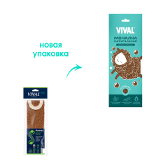 Мочалка для тела VIVAL Длинная с Ручками Двусторонняя Крапива К 103 1 шт