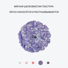 Тени дуохромные Influence Beauty Neochrome Duochrome Eyeshadow т.04 Сине-зеленый 1,3 г