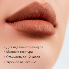 Карандаш для губ SHIK Lip Pencil т.Verona 1,14 г