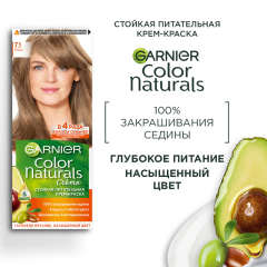 Краска для волос Garnier Color Naturals т.7.1 Ольха 112 мл