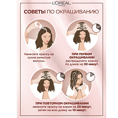 Крем-краска для волос L'Oreal Paris Excellence UNIVERSAL NUDES т.1U Черный 192 мл