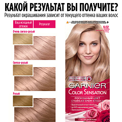 Стойкая краска для волос Garnier Color Sensation т.9.02 Перламутровый блонд 110 мл