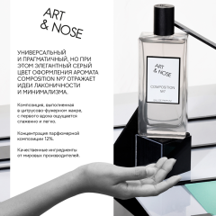 Мужская парфюмерная вода Art&Nose Composition №7 90 мл