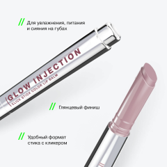 Бальзам-стик для губ увлажняющий Influence Beauty Glow Injection Lip Balm т.07 Светло-розовый нюд 2 г