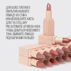 Помада для губ устойчивая матовая Stellary Long Lasting т.09 Trendsetter 3,8 г