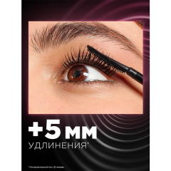 Тушь для ресниц L'Oreal Paris Telescopic Lift Mascara т.Extra Black 9,9 мл