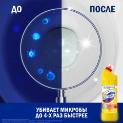 Универсальное чистящее средство Доместос Лимонная Свежесть 1000 мл