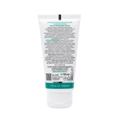 Крем для лица балансирующий с рна-кислотами ARAVIA Laboratories PHA-Active Balance Cream 50 мл