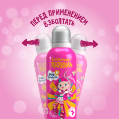 Цветная пенка-мусс для купания Моя Прелесть Царевна Рыбка Розовый 200 мл