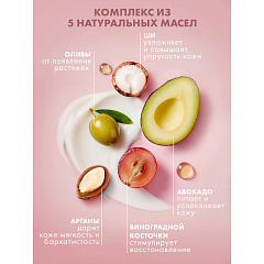 Масло для тела от растяжек Бархатные Ручки От растяжек 115 мл