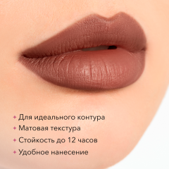 Карандаш для губ SHIK Lip Pencil т.Garda 1,14 г
