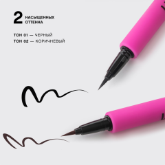 Подводка-лайнер для глаз влагостойкая Vivienne Sabo Linerextase т.02 Коричневый 0,5 мл