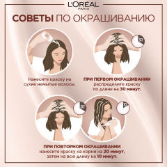 Крем-краска для волос L'Oreal Paris Excellence UNIVERSAL NUDES т.3U Темно-каштановый 192 мл