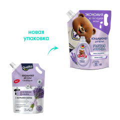 Кондиционер для белья Qualita Care&Refresh Lavender 1000 мл
