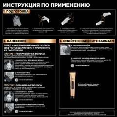 Стойкая краска для волос L'Oreal Paris Preference т.4.26 Благородный сливовый 174 мл