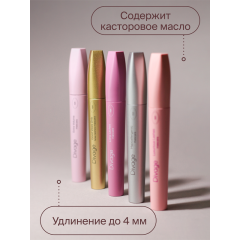 Тушь для ресниц удлиняющая Divage 90х60х90 Longlashes т.7501 10 мл