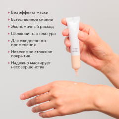 Тональный крем для лица SHIK Perfect Liquid Foundation т.01 20 мл