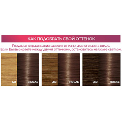 Стойкая крем-краска для волос L'Oreal Paris Excellence т.4.02 Пленительный каштан 192 мл