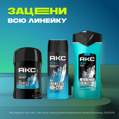 Антиперспирант-стик АКС Ace Chill 50 мл