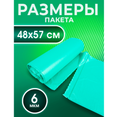 Пакеты для мусора Avikomp Стандарт 30 л Зеленые 6 мкм 30 шт