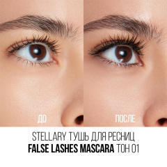 Тушь для ресниц удлиняющая с эффектом накладных ресниц Stellary False Lashes Mascara 12 мл