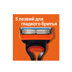 Сменные кассеты для бритья Gillette Fusion5 4 шт