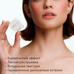 Румяна-суфле SHIK Studio Crimson Blush т.Rose Hip 19 г