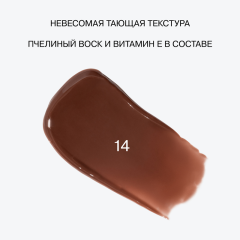Бальзам-стик для губ увлажняющий Influence Beauty Glow Injection Lip Balm т.14 Коричнево-розовый 2 г