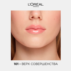 Блеск для губ L'Oreal Paris Infaillible т.101 Верх совершенства 8 мл