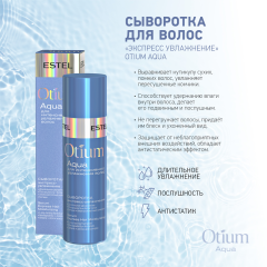 Сыворотка для волос Estel Professional Otium Aqua 100 мл