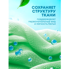 Кондиционер для белья Grass Eva Golden Elixir 1 л