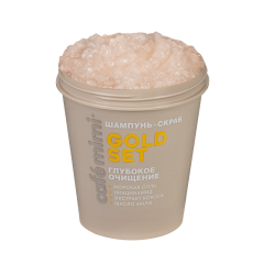 Шампунь-скраб для волос Cafe Mimi Colours Gold Set Глубокое Очищение 310 г