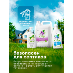 Кондиционер-ополаскиватель концентрированный Grass Crispi Eco Уютное Прикосновение 1000 мл