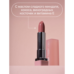 Помада для губ Divage Nude Balm т.03 3,8 мл