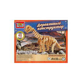 Брахиозавр 40 деталей 1 шт
