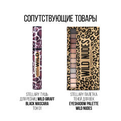 Подводка лайнер с фетровым аппликатором Stellary Wild Eyeliner т.02 Коричневый 0,8 мл