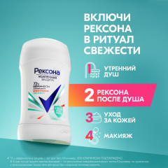 Антиперспирант-стик Рексона Антибактериальная Свежесть 40 мл