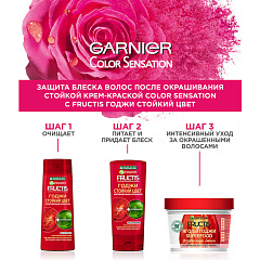 Краска для волос Garnier Color Sensation т.7.40 Янтарный Ярко-Рыжий 110 мл
