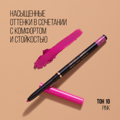 Карандаш для глаз Stellary Automatic Eyeliner т.10 Розовый 0,28 г