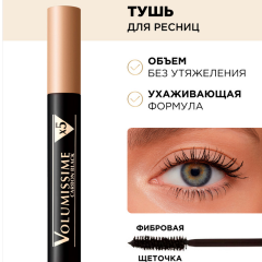 Тушь объемная для ресниц L'Oreal Paris Volumissime т.Черный 7,5 мл