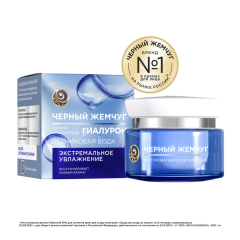 Крем для лица ночной Чёрный Жемчуг Гиалурон + Экстремальное Увлажнение 50 мл