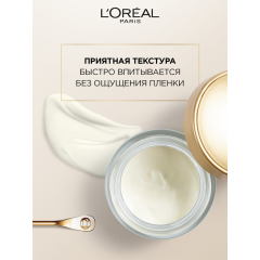 Дневной крем для ица L'Oreal Paris Возраст Эксперт 65+ 50 мл