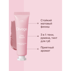 Тинт Divage Chic Touch Matte Tint т.01 11 мл