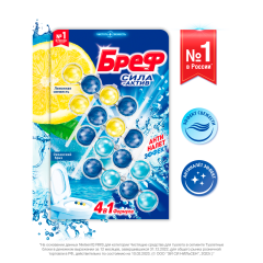 Подвесной блок для унитаза Бреф Сила-Актив Лимонная Свежесть/Океанский Бриз 4*50 г