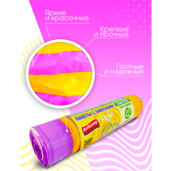 Пакеты для мусора Avikomp Prestige Полосатики 60 л Фиолетовый/Желтый 22 мкм 10 шт