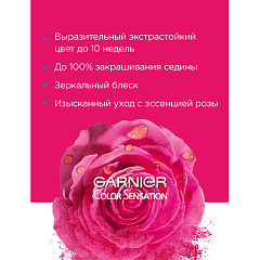 Стойкая краска для волос Garnier Color Sensation т.9.02 Перламутровый блонд 110 мл