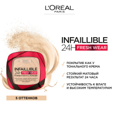 Пудра для лица L'Oreal Paris Infaillible 24H Fresh Wear т.20 9 г