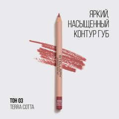 Карандаш для губ стойкий матовый Stellary Lipliner т.03 Terra cotta 1,35 г